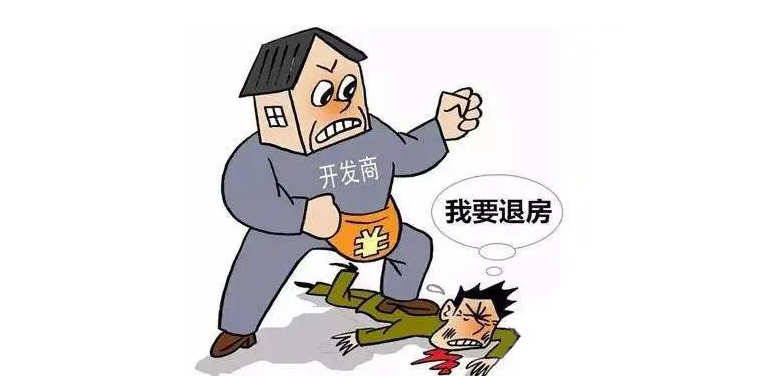 买房子贷款，买房子首付，买房子贷款办不下来首付可以退吗