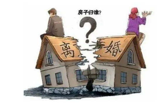 离婚房产分割，离婚房产过户，离婚房产有贷款如何分割