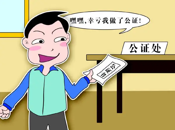 房产继承，继承公证，房产继承需要公证吗