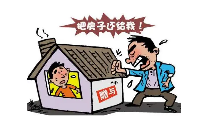 房屋继承，房屋赠与，房屋继承费用，房屋赠与费用