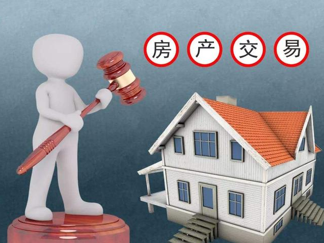 房子过户，房子过户证件，房子过户手续