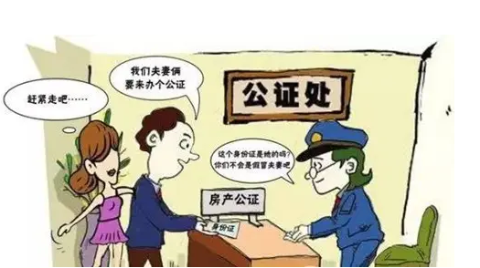 房产继承，深圳房产继承，房产继承公证