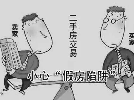 房产过户，房产过户流程，熟人之间房产过户