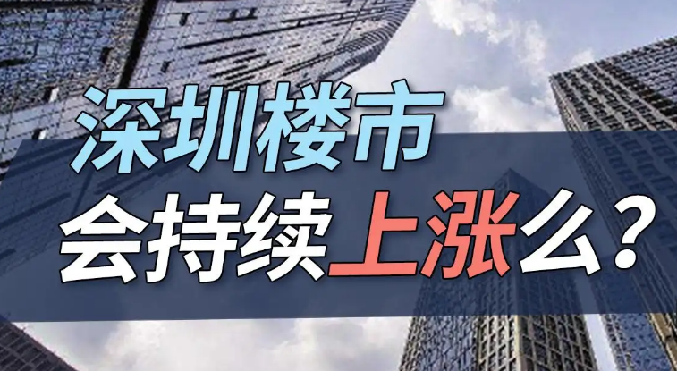 深圳公司房产，公司房产卖给个人
