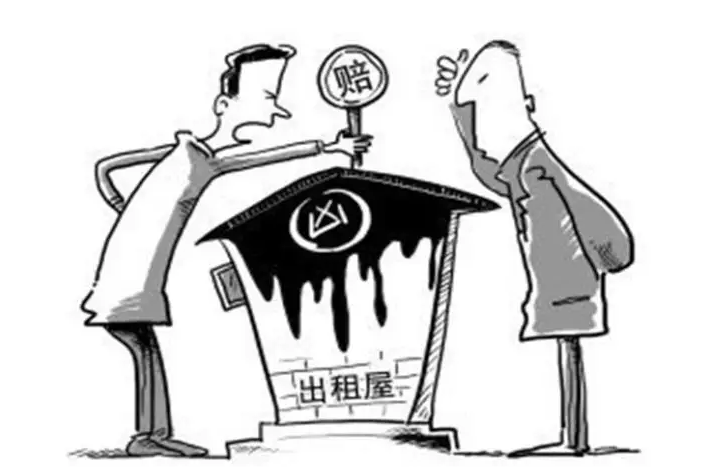 出租房，出租房漏水
