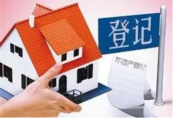 房产过户，房产过户代办，代办房产过户