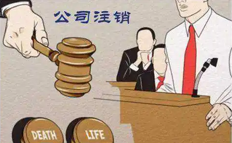 公司房产，公司房产过户，公司注销房产过户