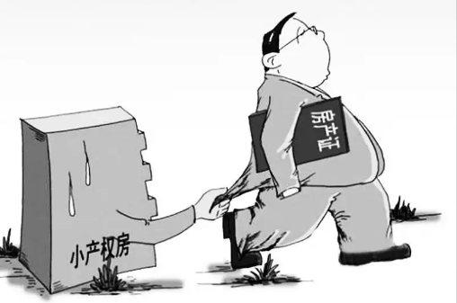 小产权房，房子继承给子女