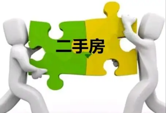 二手房过户流程，房屋过户流程