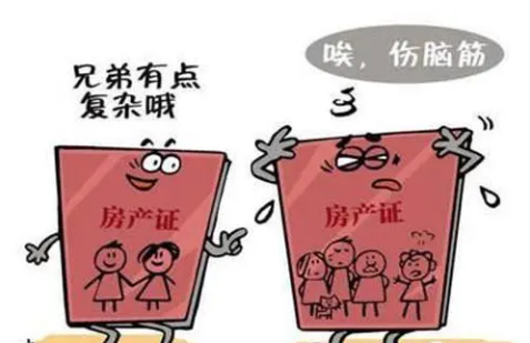 房产过户办理流程，房产过户办理时间
