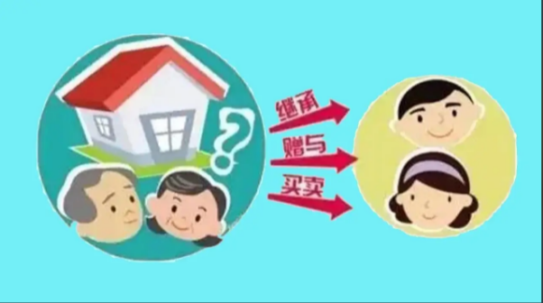房产过户给子女，父母房产过户给子女