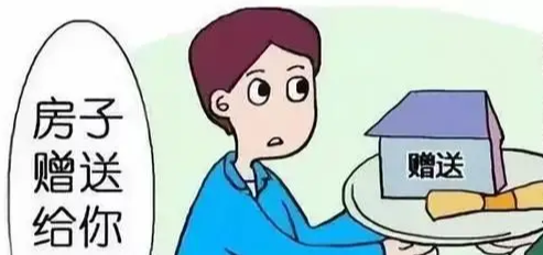 北京赠与房产过户，房产过户代办