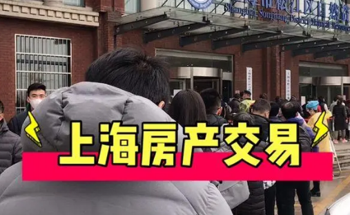 上海公司房产过户