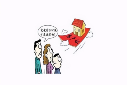 上海房产继承，房产继承过户
