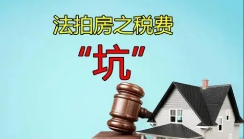 广州法拍房