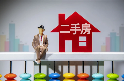 深圳二手房过户