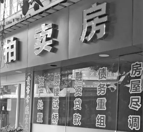 深圳法拍房