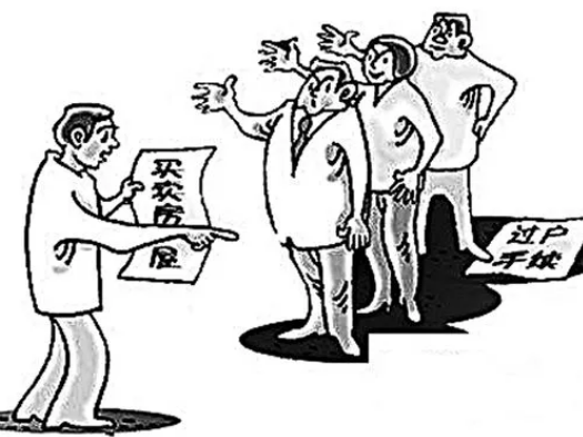 重庆房产证更名