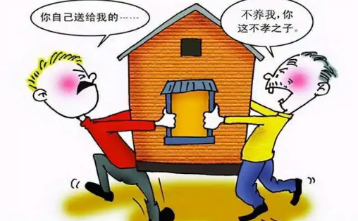 重庆房产赠与