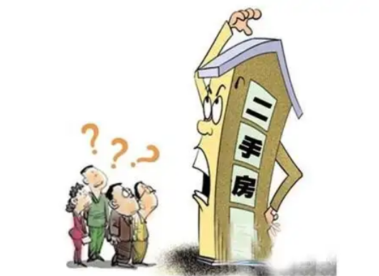 重庆二手房过户