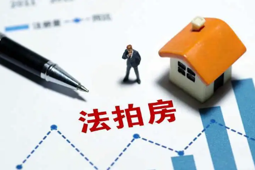 杭州法拍房