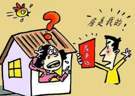 苏州房产证更名