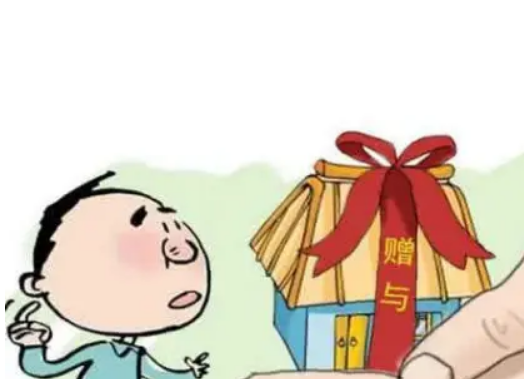南京房产赠与，房产赠与