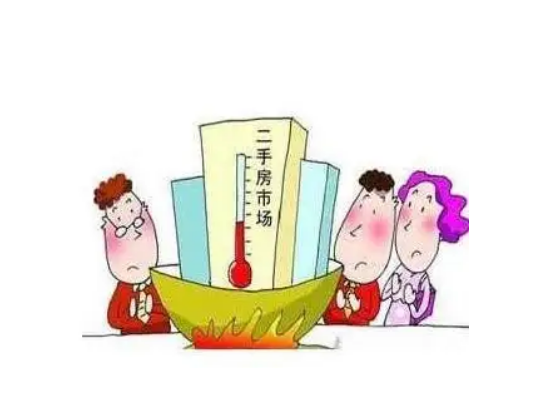 北京二手房过户
