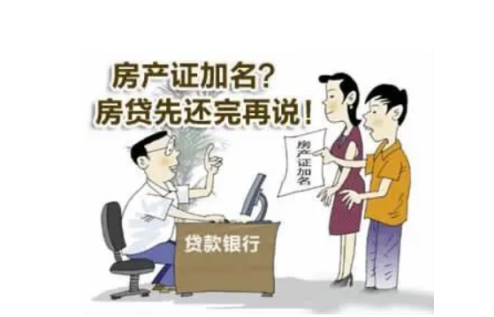 上海夫妻房产证更名，夫妻房产更名