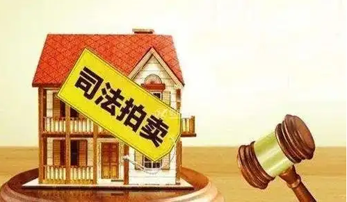 广州法拍房