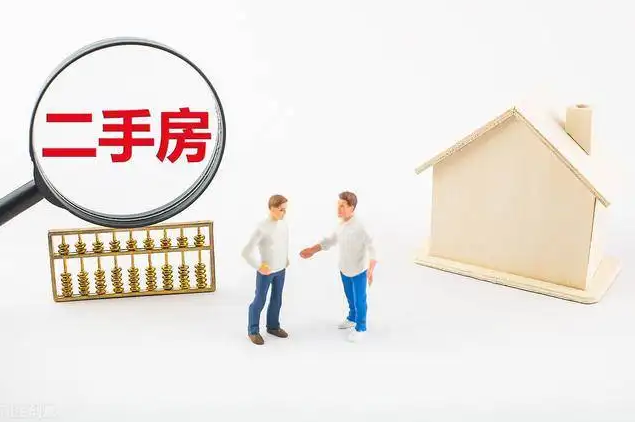 深圳二手房过户