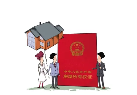 深圳夫妻房产证更名