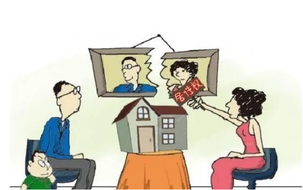 成都离婚房产过户