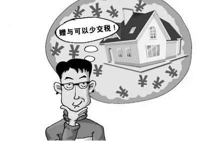 成都赠与房产过户
