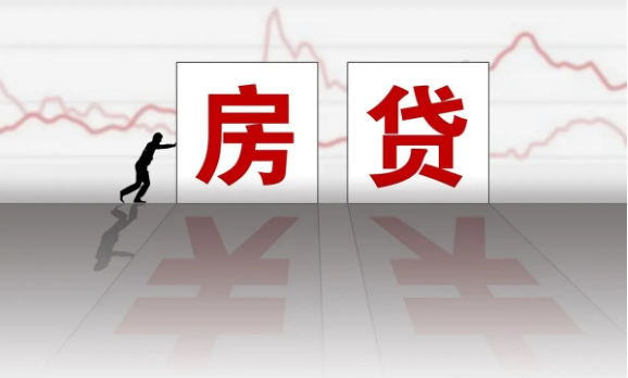 成都房产商业贷款