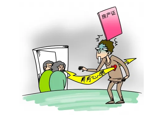 武汉房产证加名字