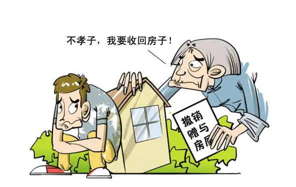 武汉赠与房产过户