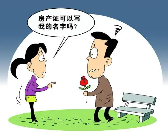 武汉夫妻房产证更名