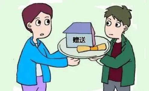 北京房产赠与