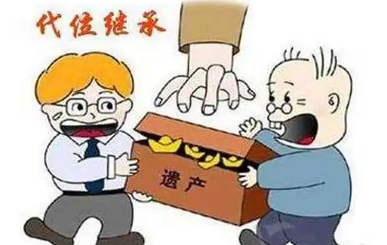 广州房产继承