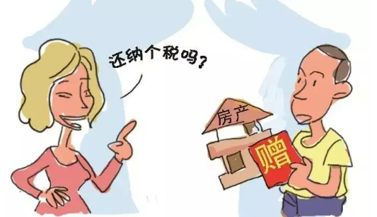 广州房产赠与