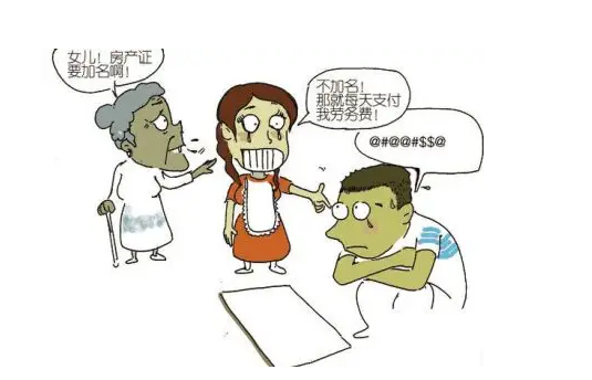 深圳房产证加名字