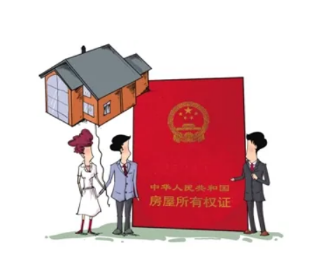 重庆房产证加名字
