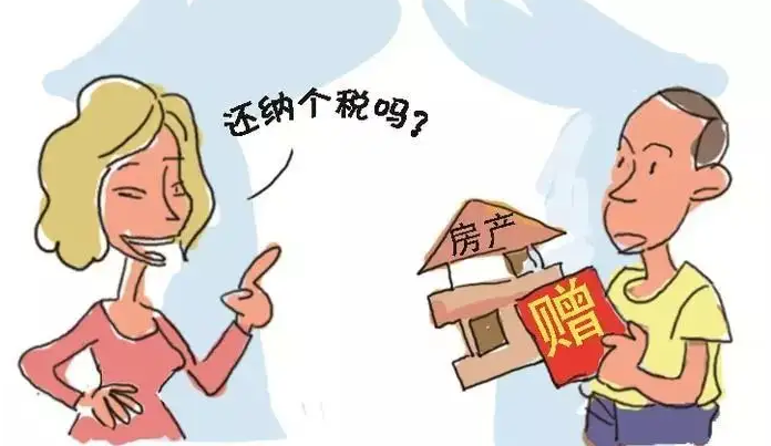 苏州房产赠与