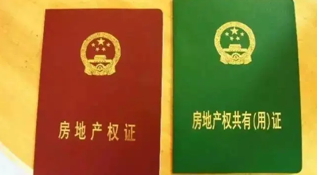 苏州房产证加名字