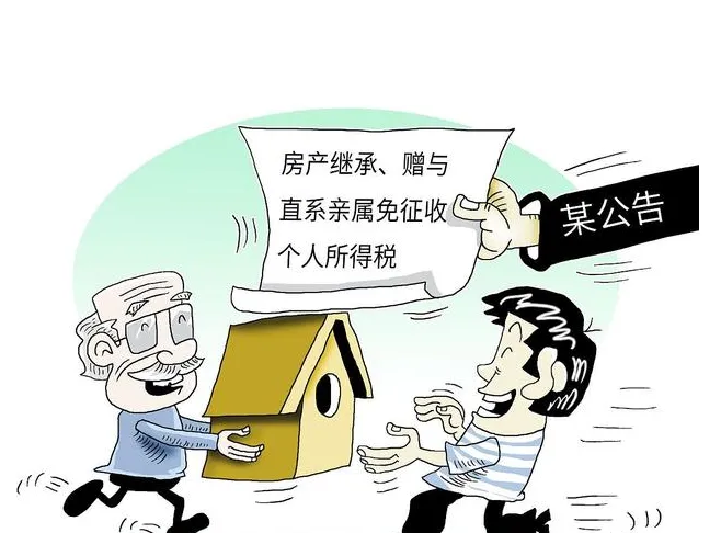 南京房产继承，房产继承过户