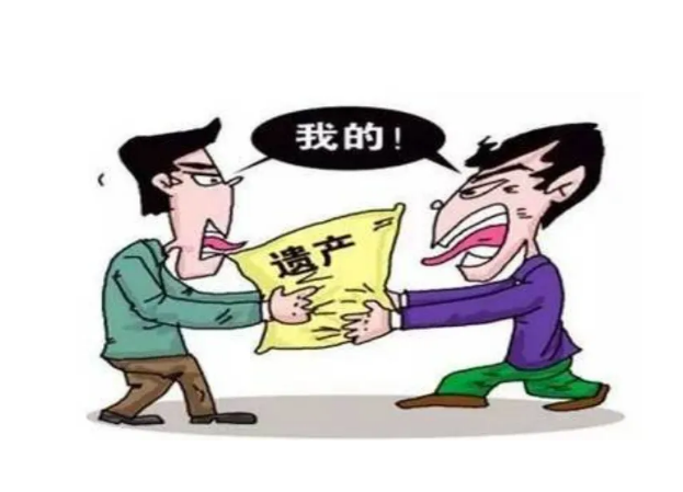 北京房产遗产继承