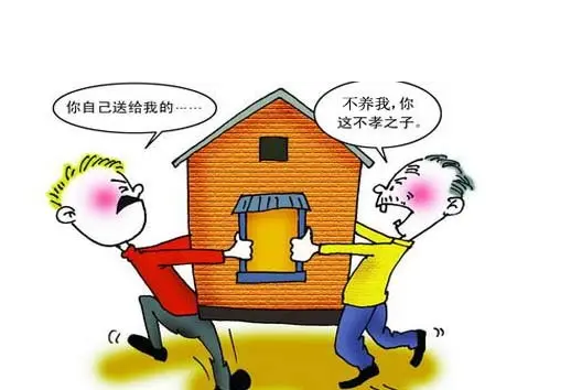广州房产赠与