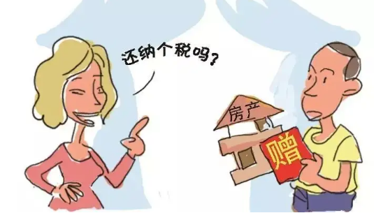 南京房产赠与