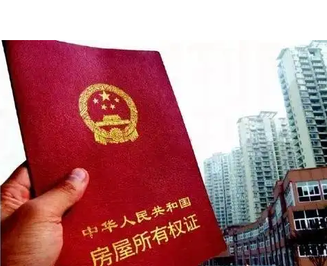 重庆房产证加名字
